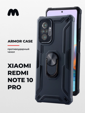 Противоударный чехол для Xiaomi Redmi Note 10 Pro (черный)