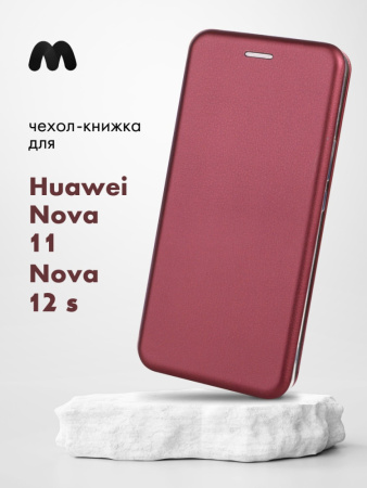 Чехол книжка Winshell Book для Huawei Nova 11, Nova 12S (бордовый)