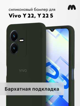 Чехол бампер Silicone Case для Vivo Y22, Y22S (хаки)