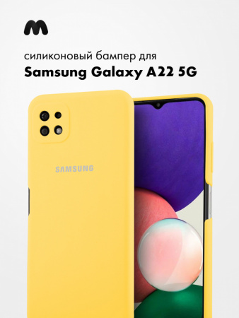 Силиконовый чехол для Samsung Galaxy A22 5G, A22S 5G (желтый)