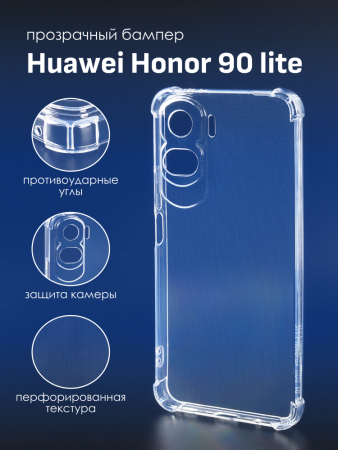 Прозрачный чехол бампер TPU для Huawei Honor 90 lite