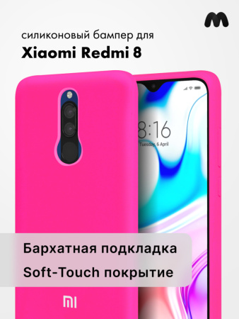 Силиконовый чехол для Xiaomi Redmi 8 (розовый)