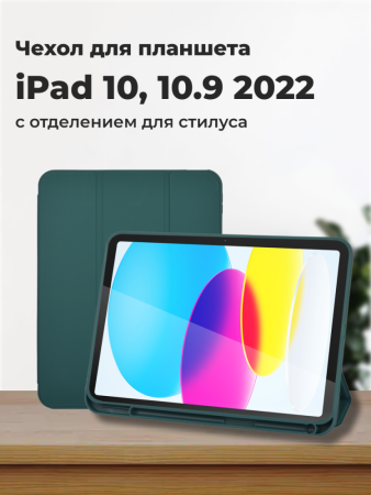 Чехол-книга Warrior Blade для iPad 10 10.9 2022 (Pine Green/58)