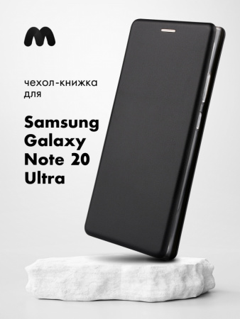 Чехол книжка для Samsung Galaxy Note 20 Ultra (черный)