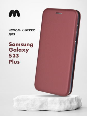 Чехол книжка Winshell Book для Samsung Galaxy S23 Plus (бордовый)