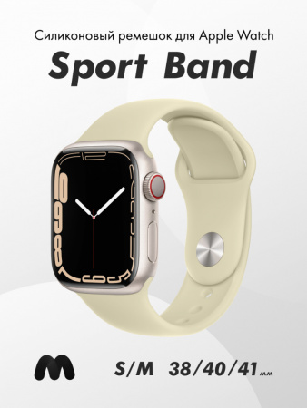 Cиликоновый ремешок Sport Band для Apple Watch 38-40-41 мм (S-M) (Antique White/11)