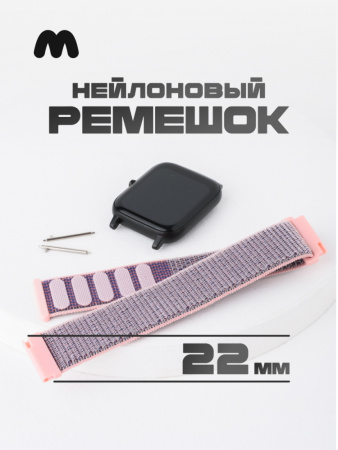 Нейлоновый ремешок 22 мм (нежно-розовый)