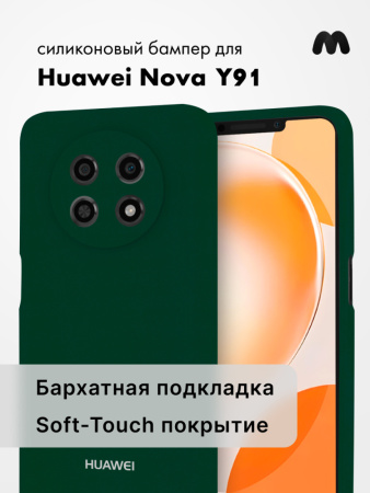 Чехол бампер Silicone Case для Huawei Nova Y91 (хаки)