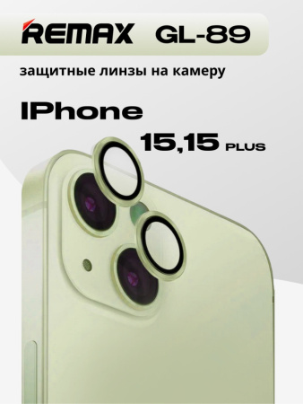 Защитные линзы Remax GL-89 на камеру для iPhone 15, 15 Plus (зеленый)