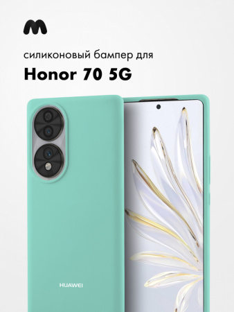 Силиконовый чехол для Huawei Honor 70 5G (мятный)