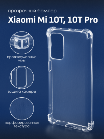 Прозрачный чехол для Xiaomi Mi 10T, 10T Pro