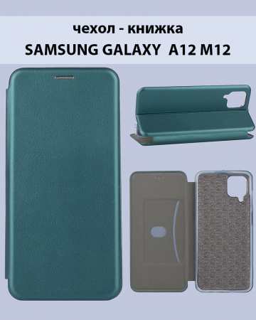 Чехол книжка для Samsung Galaxy A12, A12S, M12 (зеленый)