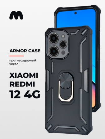 Противоударный бампер Armor case для Xiaomi Redmi 12 4G (черный)