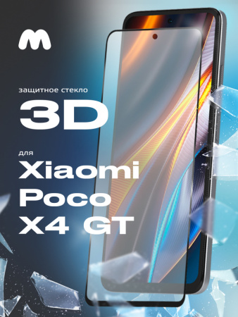 Защитное стекло для Xiaomi Poco X4 GT (черный, 6.6")