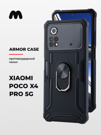 Противоударный чехол для Xiaomi  Poco X4 Pro 5G (черный)