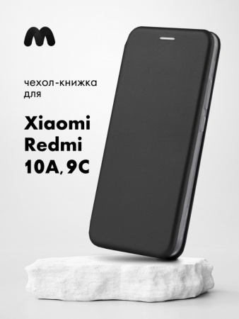 Чехол книжка для Xiaomi Redmi 10A, 9C (черный)