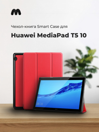 Чехол для планшета Huawei MediaPad T5 10 (красный)