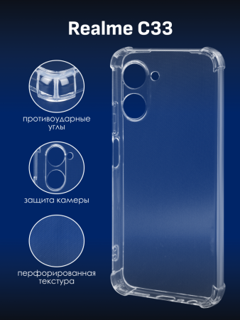 Прозрачный чехол бампер TPU для Realme C33