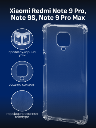 Прозрачный чехол для Xiaomi Redmi Note 9 Pro, Note 9S, Note 9 Pro Max