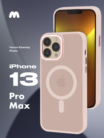 Чехол бампер Pixels с MagSafe для iPhone 13 Pro Max (пудровый)