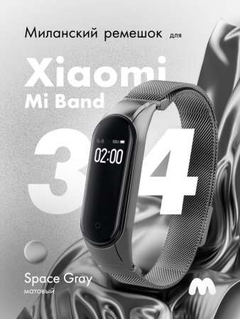 Миланский ремешок для Xiaomi Mi Band 3, 4 на магнитной застежке (Space Gray)