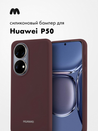 Силиконовый чехол для Huawei P50 (марсала)