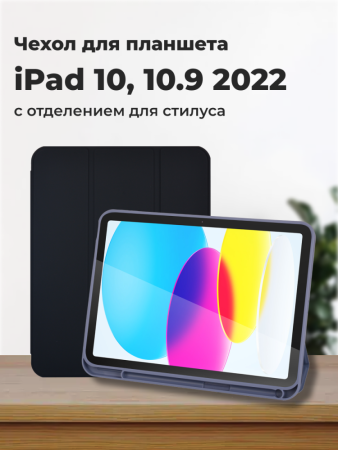 Чехол-книга Warrior Blade для iPad 10 10.9 2022 (Black/18)