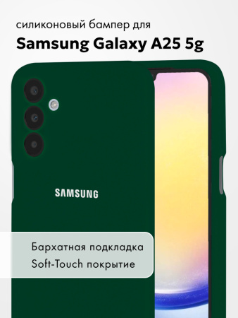 Чехол бампер Silicone Case для Samsung Galaxy A25 5G (хаки)