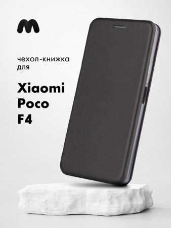 Чехол книжка для Xiaomi Poco F4 (черный)