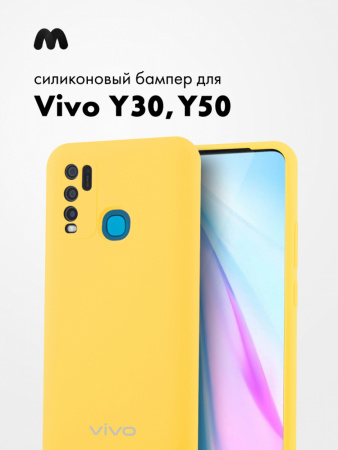 Силиконовый чехол для Vivo Y30, Y50 (желтый)