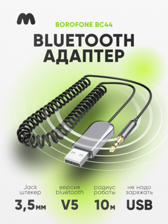 Bluetooth-адаптер Borofone BC44 (черный)