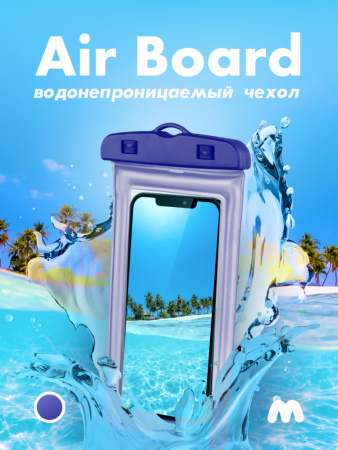 Водонепроницаемый чехол для телефона Air Board (синий)