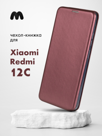 Чехол книжка Winshell Book для Xiaomi Redmi 12C (бордовый)