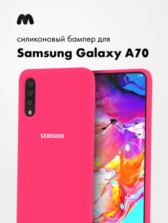 Силиконовый чехол для Samsung Galaxy A70 (розовый)