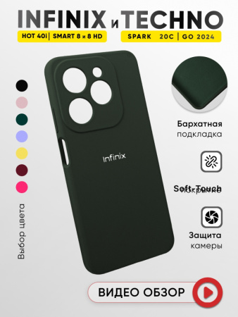 Чехол бампер Silicone Case для Infinix Hot 40i, Infinix Smart 8, Infinix Smart 8 HD, Tecno Spark 20C, Tecno Spark Go 2024, Tecno Spark 20, Tecno Pop 8 (хаки)