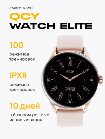 Умные часы QCY Watch Elite (золотой)