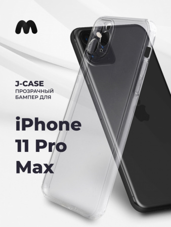 Прозрачный чехол бампер J-Case для iPhone 11 Pro Max (прозрачный)