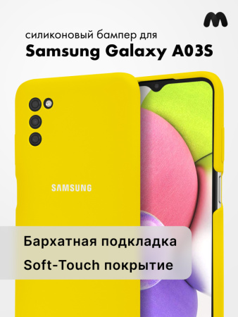 Силиконовый чехол для Samsung Galaxy A03S (желтый)