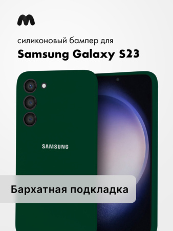 Чехол бампер Silicone Case для Samsung Galaxy S23 (хаки)