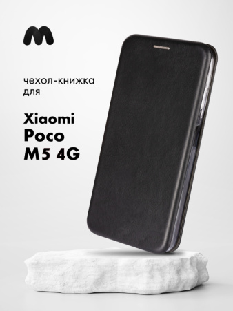 Чехол книжка Winshell Book для Xiaomi Poco M5 4G (черный)