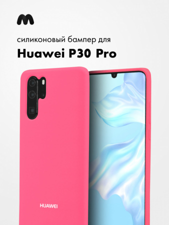 Силиконовый чехол для Huawei P30 Pro (розовый)