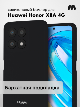 Чехол бампер Silicone Case для Huawei Honor X8A 4G (черный)