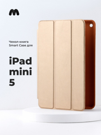 Чехол для планшета iPad mini 5 (Gold)