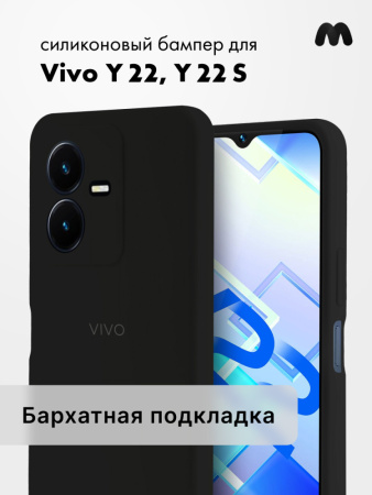 Чехол бампер Silicone Case для Vivo Y22, Y22S (черный)