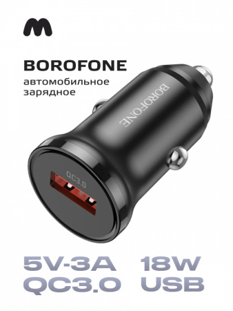 Автомобильное зарядное устройство Borofone BZ18 USB QC3.0 18W