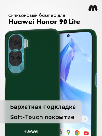 Чехол бампер Silicone Case для Huawei Honor 90 lite (хаки)