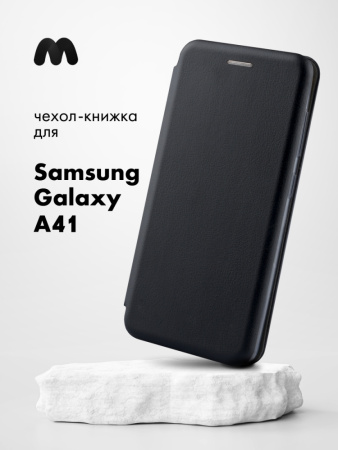 Чехол книжка для Samsung Galaxy A41 (черный)