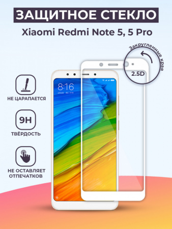 Защитное стекло для Xiaomi Redmi Note 5 / 5 Pro на весь экран (белый)