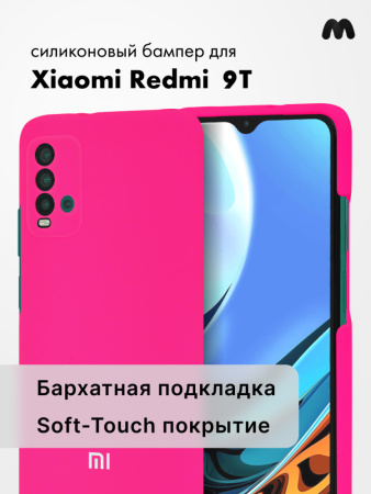 Силиконовый чехол для Xiaomi Redmi 9T, Poco M3 (розовый)