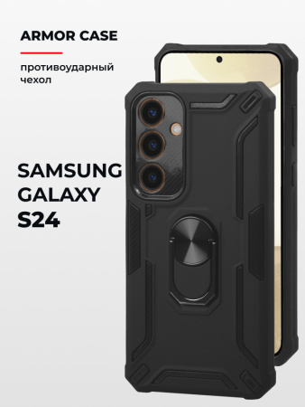 Противоударный бампер Armor case для Samsung Galaxy S24 (черный)